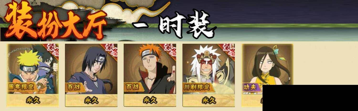 HYEY412516火影忍者账号详情图7