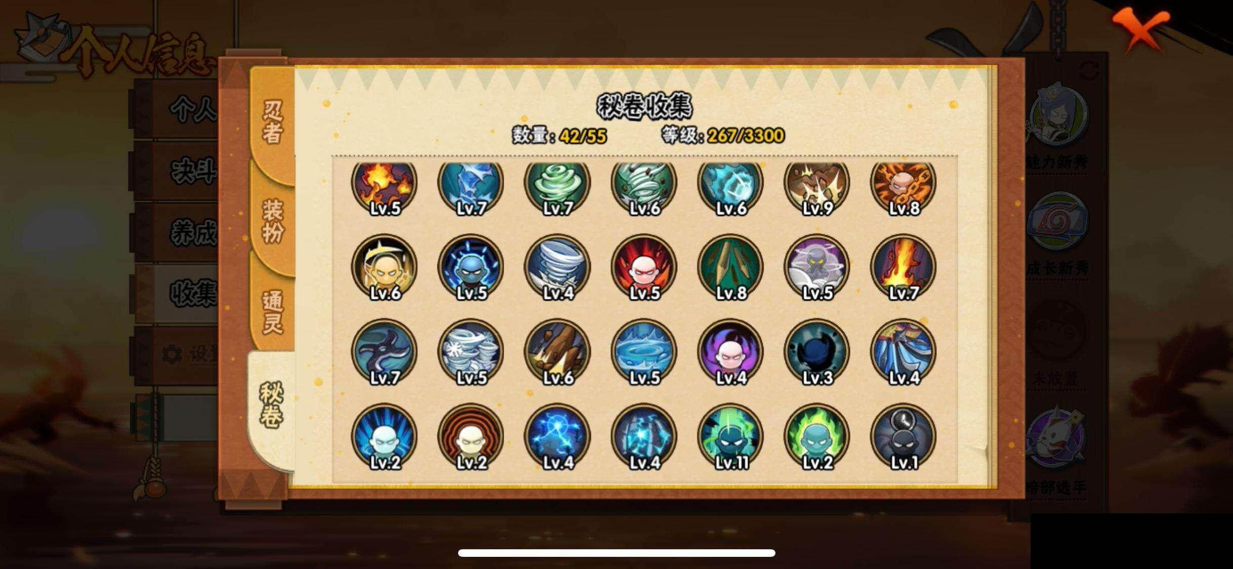 HYEY412516火影忍者账号详情图9