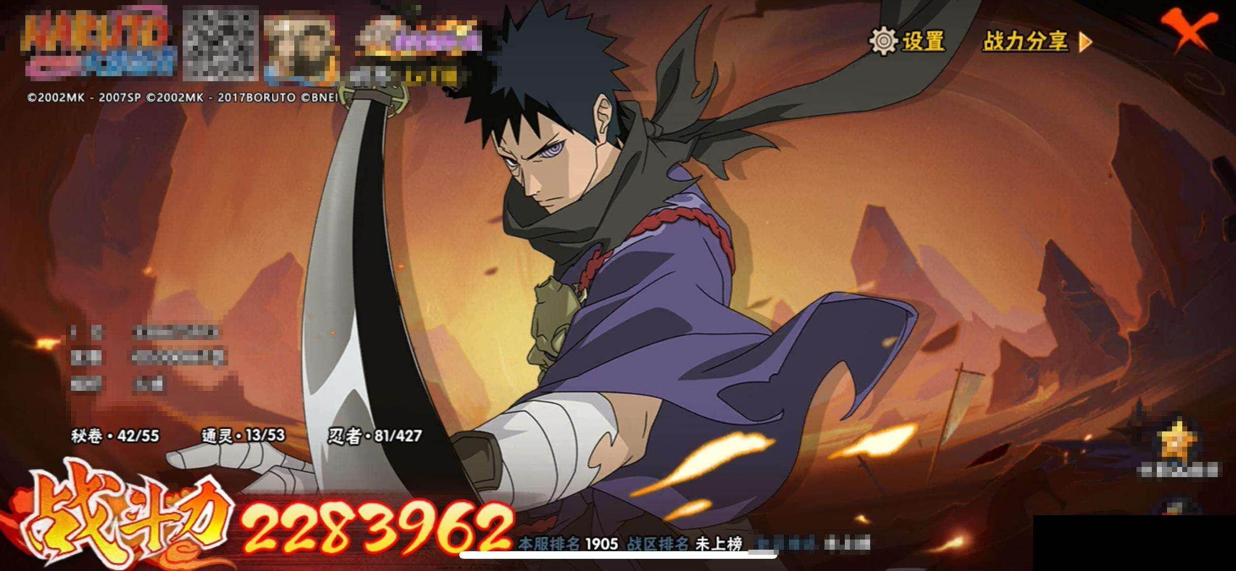 HYEY412516火影忍者账号详情图11