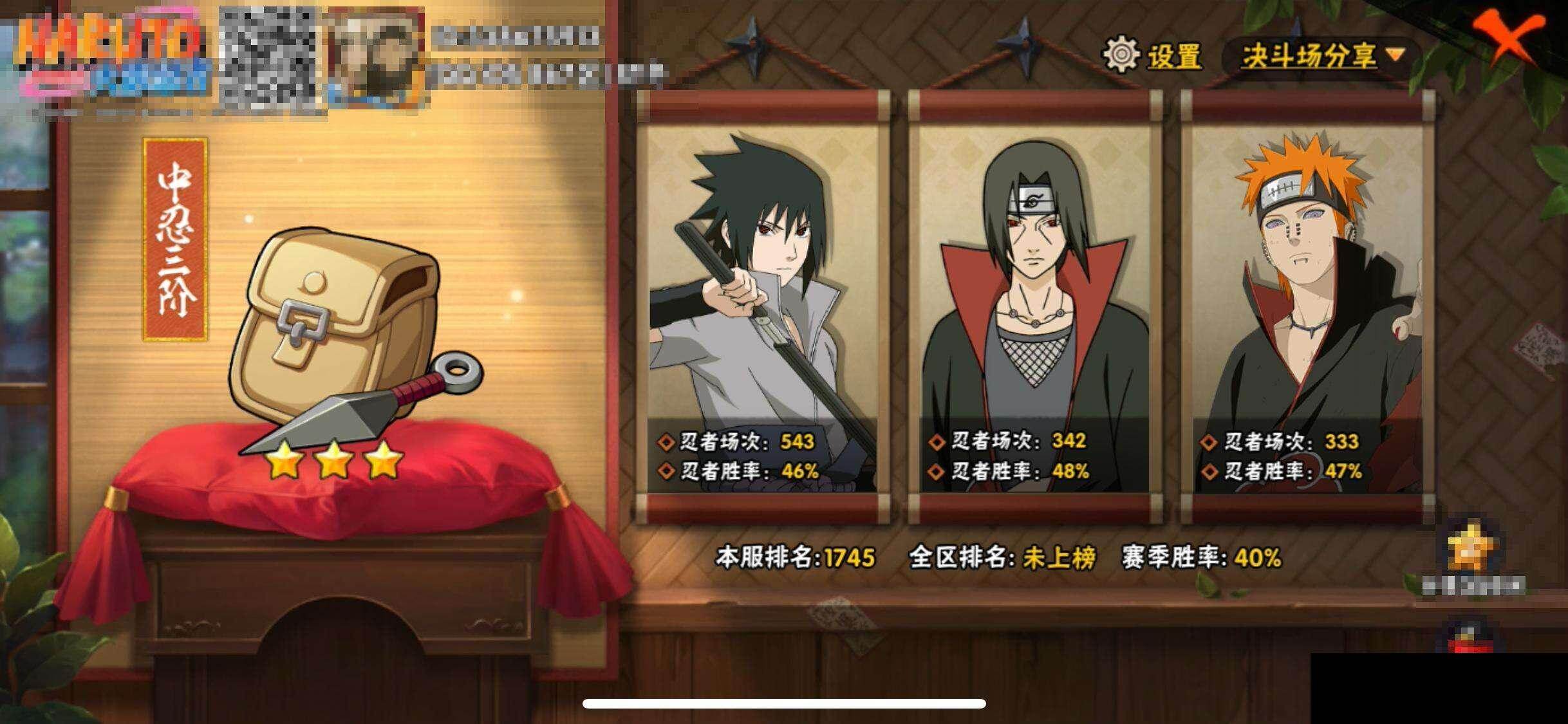 HYEY412516火影忍者账号详情图12