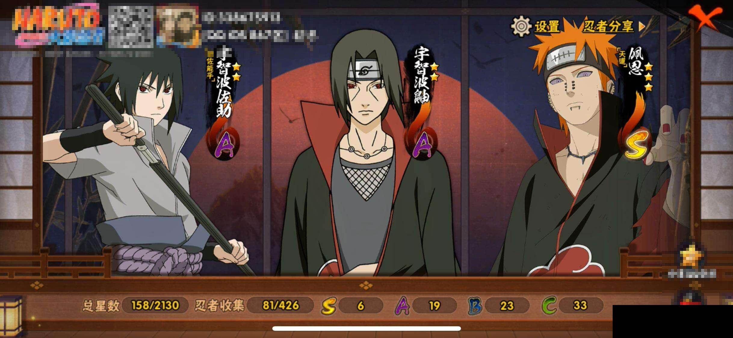 HYEY412516火影忍者账号详情图13