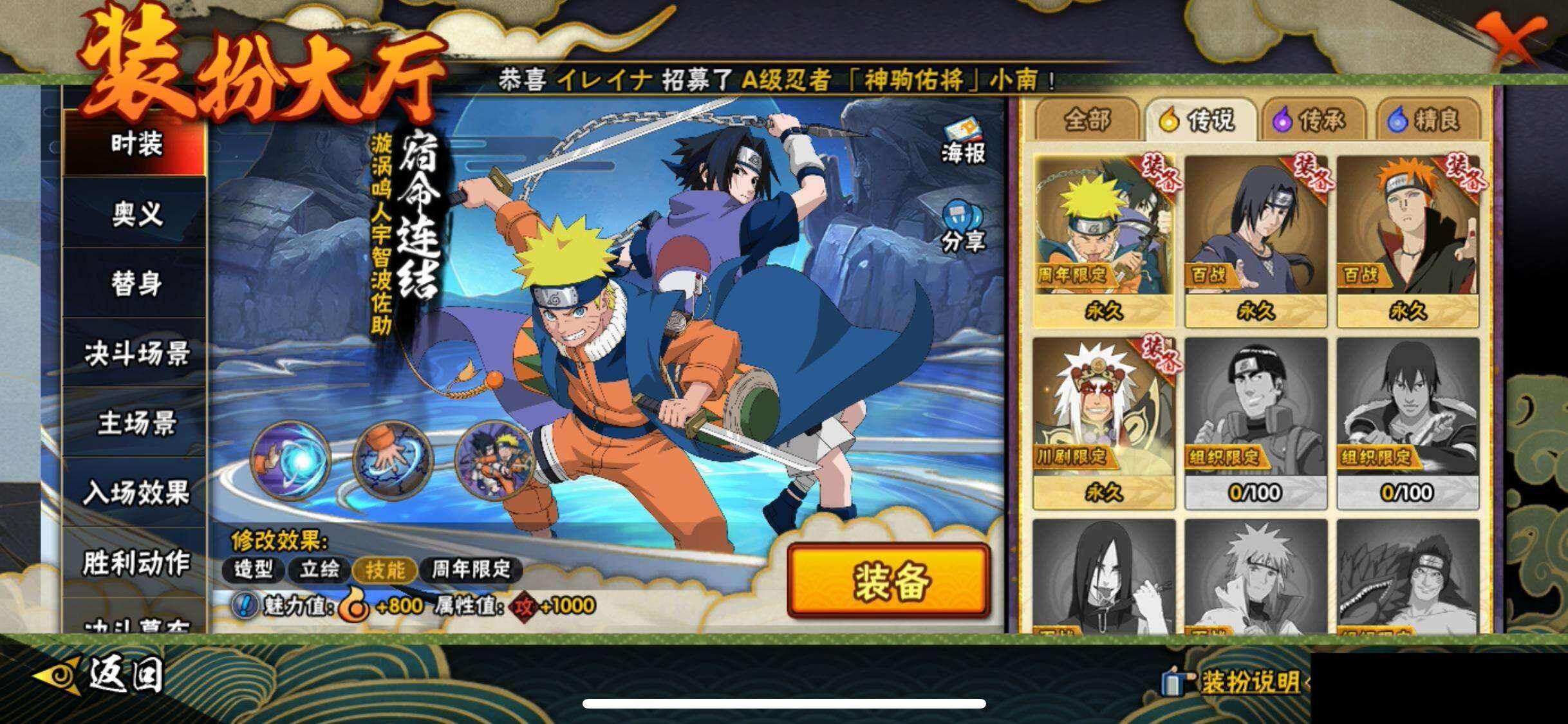 HYEY412516火影忍者账号详情图14