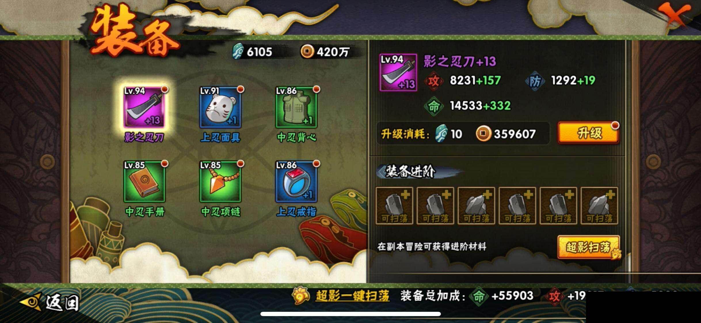 HYEY412516火影忍者账号详情图19