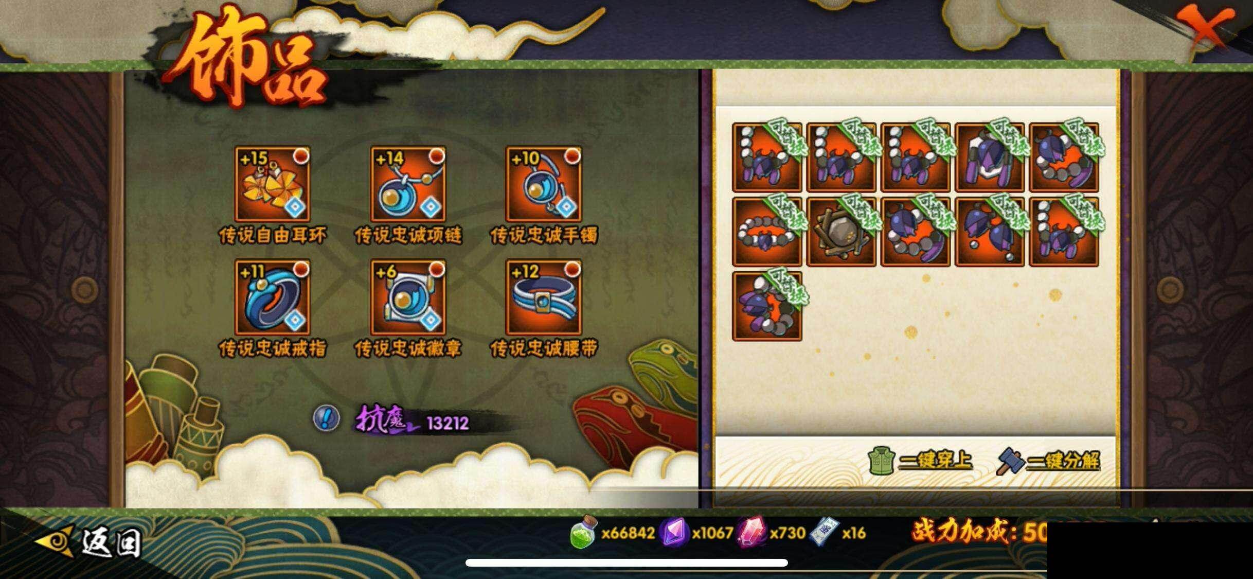 HYEY412516火影忍者账号详情图20