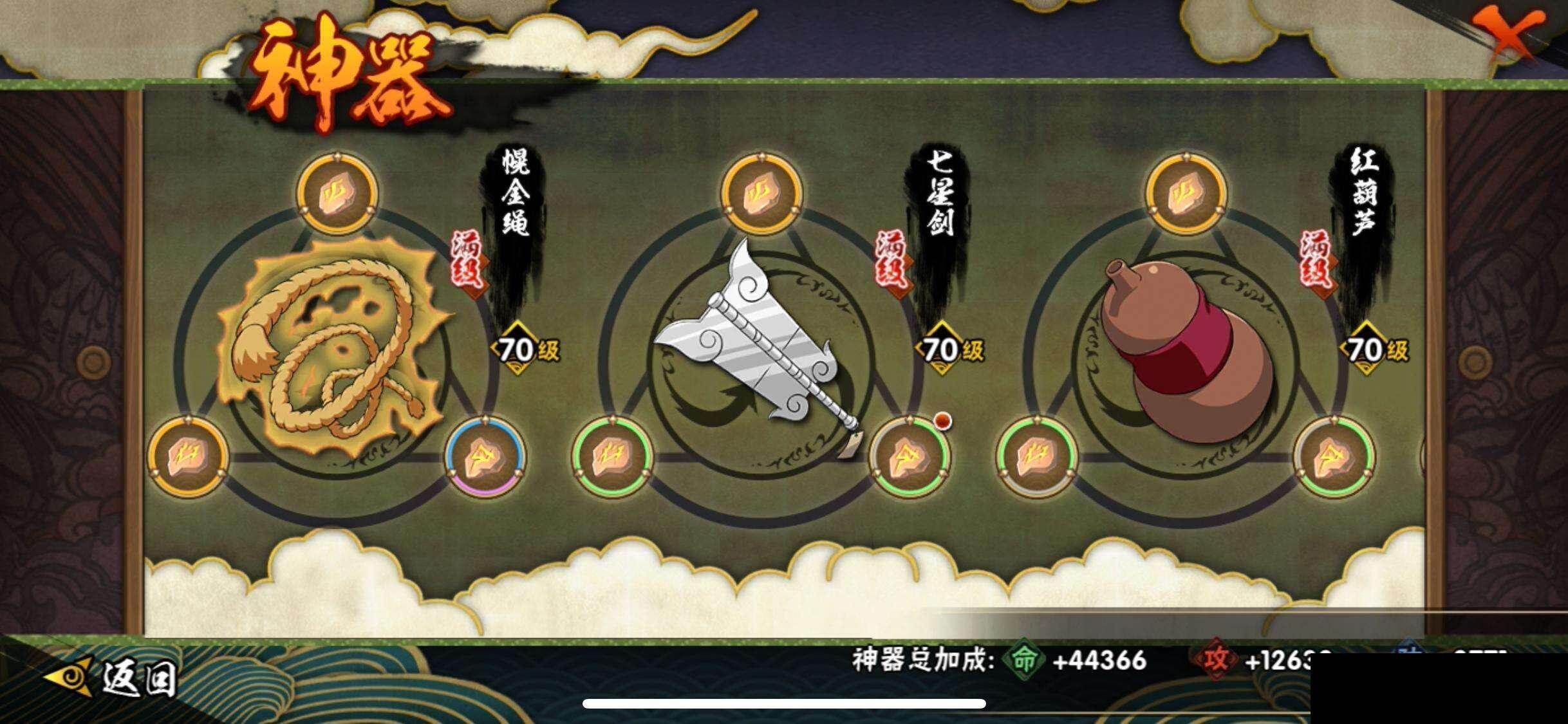 HYEY412516火影忍者账号详情图21