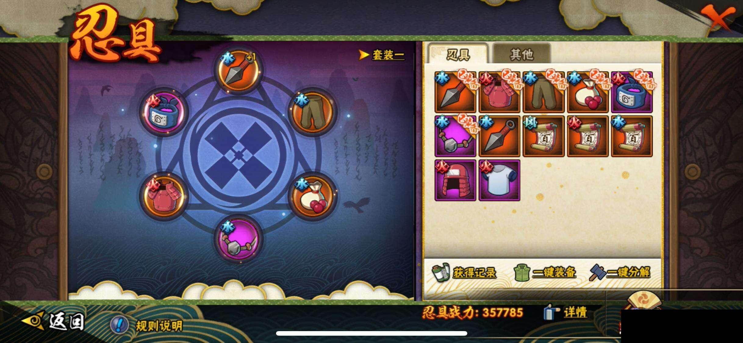 HYEY412516火影忍者账号详情图22