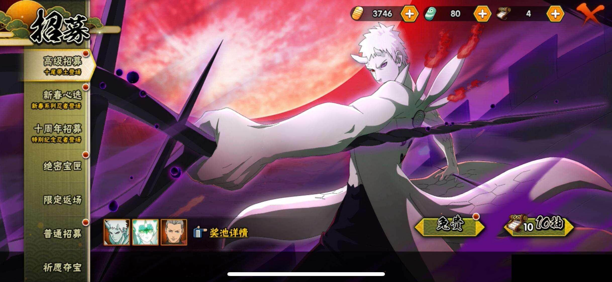 HYEY412516火影忍者账号详情图24