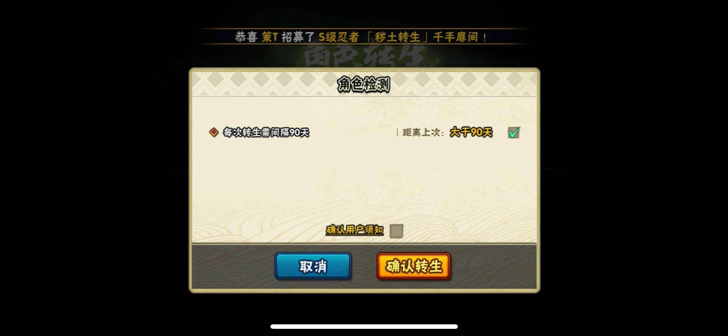 HYEY412516火影忍者账号详情图29