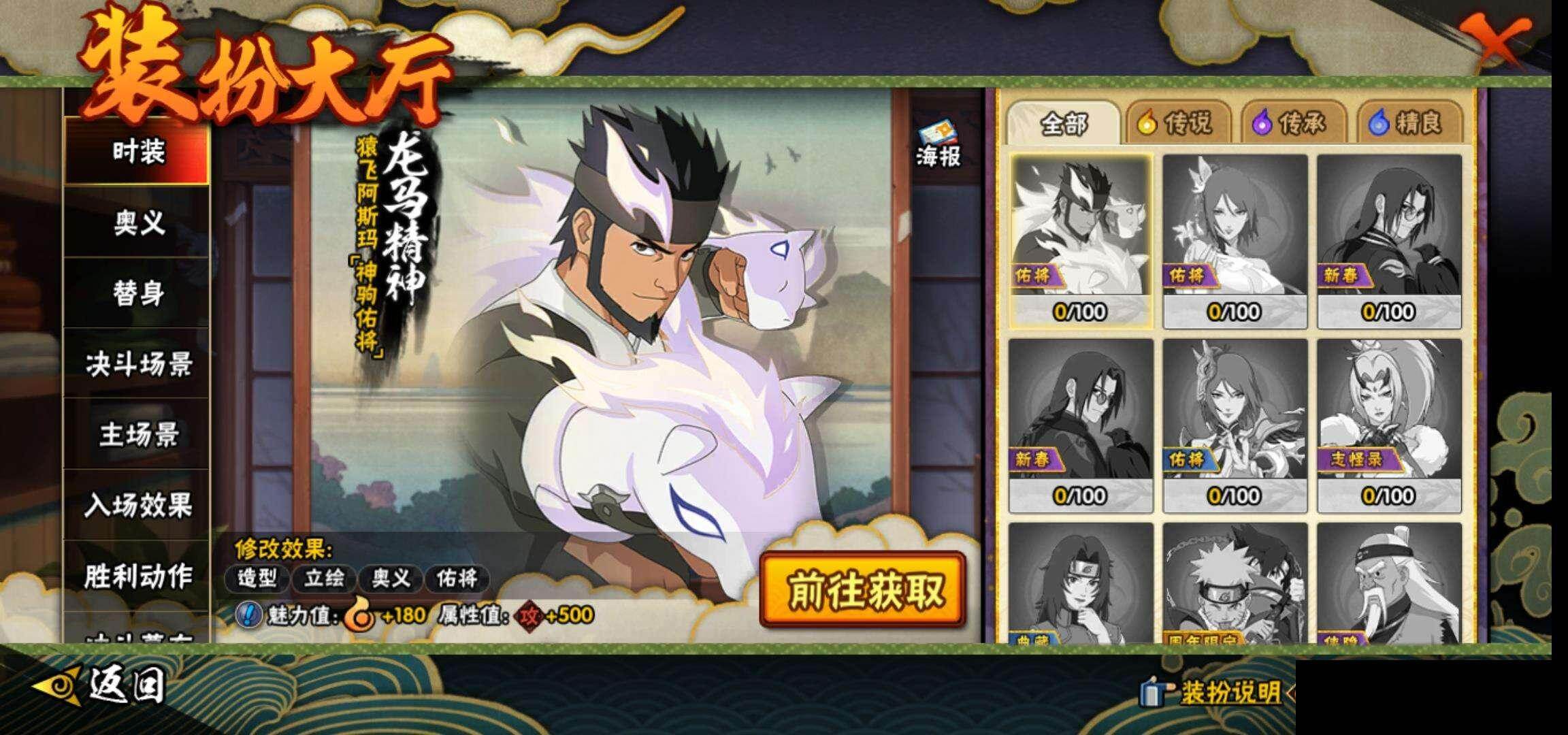 HYEY446481火影忍者账号详情图11 HYEY446481火影忍者账号详情图11