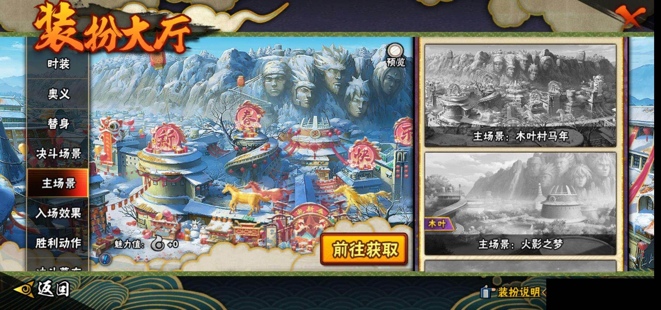 HYEY446481火影忍者账号详情图15 HYEY446481火影忍者账号详情图15