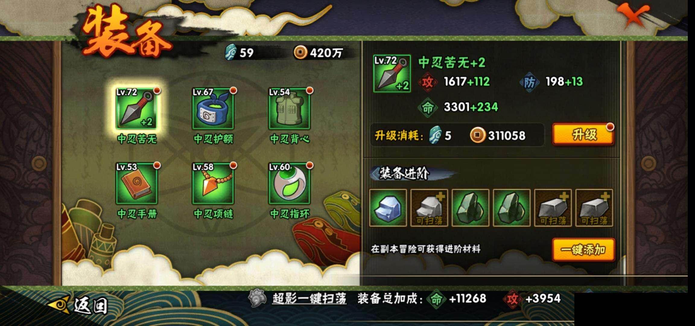 HYEY446481火影忍者账号详情图16 HYEY446481火影忍者账号详情图16