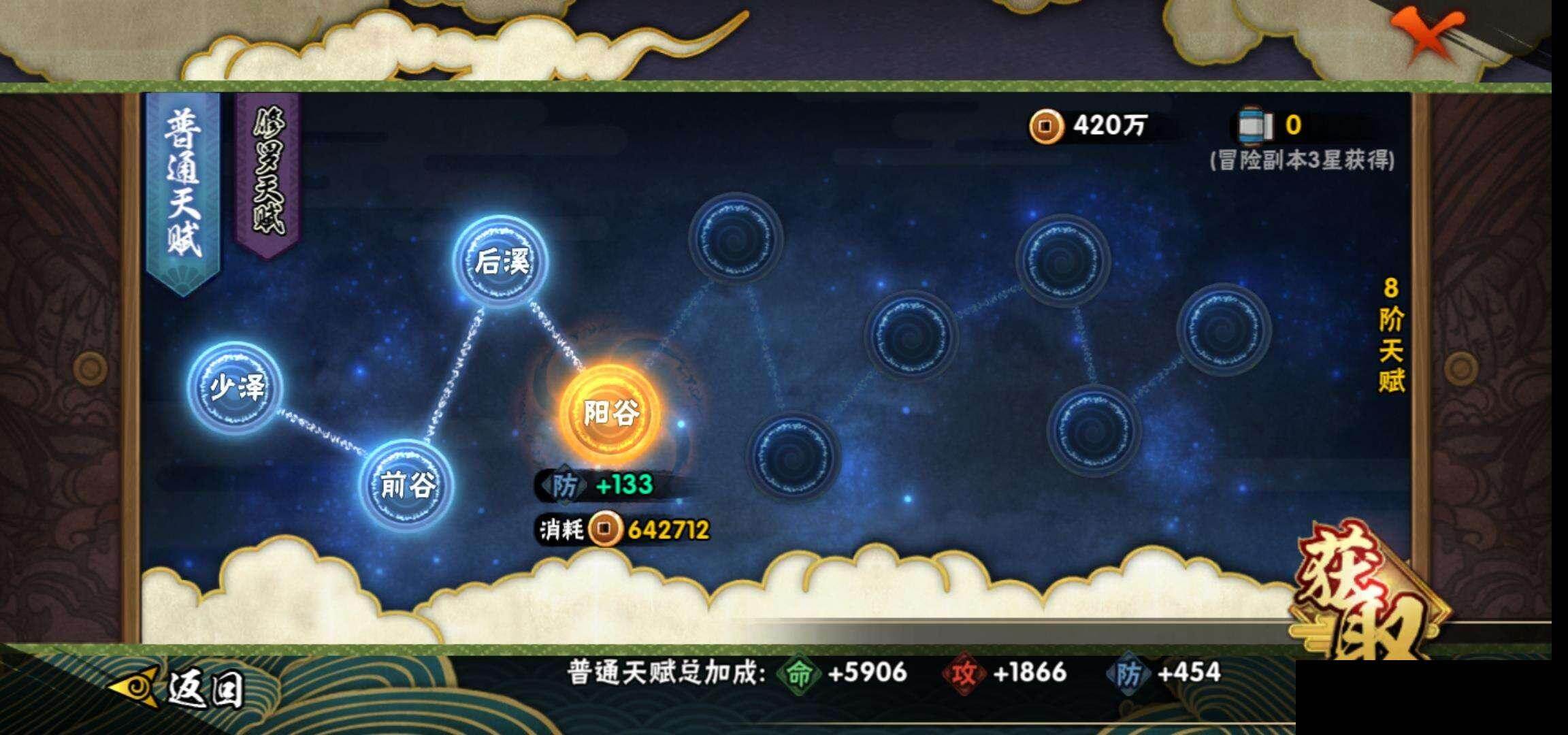 HYEY446481火影忍者账号详情图20 HYEY446481火影忍者账号详情图20