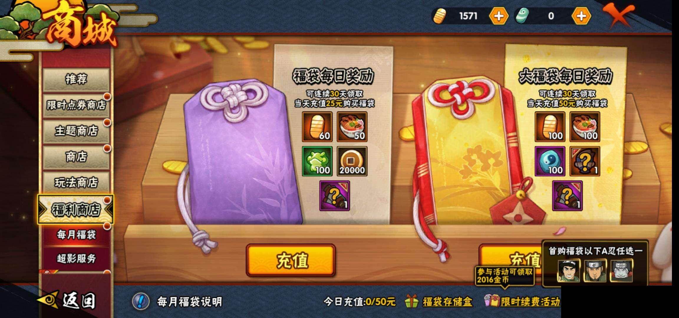 HYEY446481火影忍者账号详情图22 HYEY446481火影忍者账号详情图22