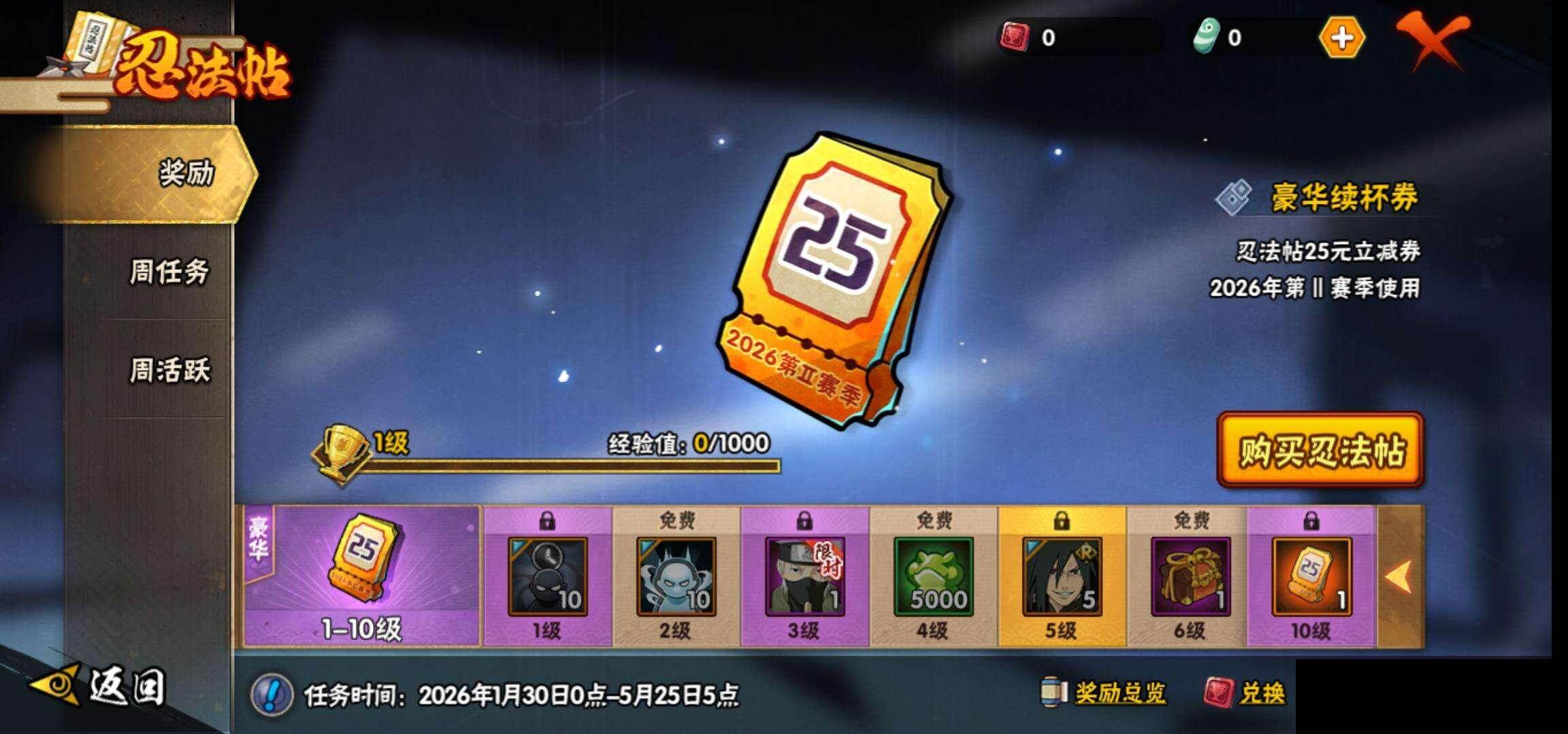 HYEY446481火影忍者账号详情图23 HYEY446481火影忍者账号详情图23