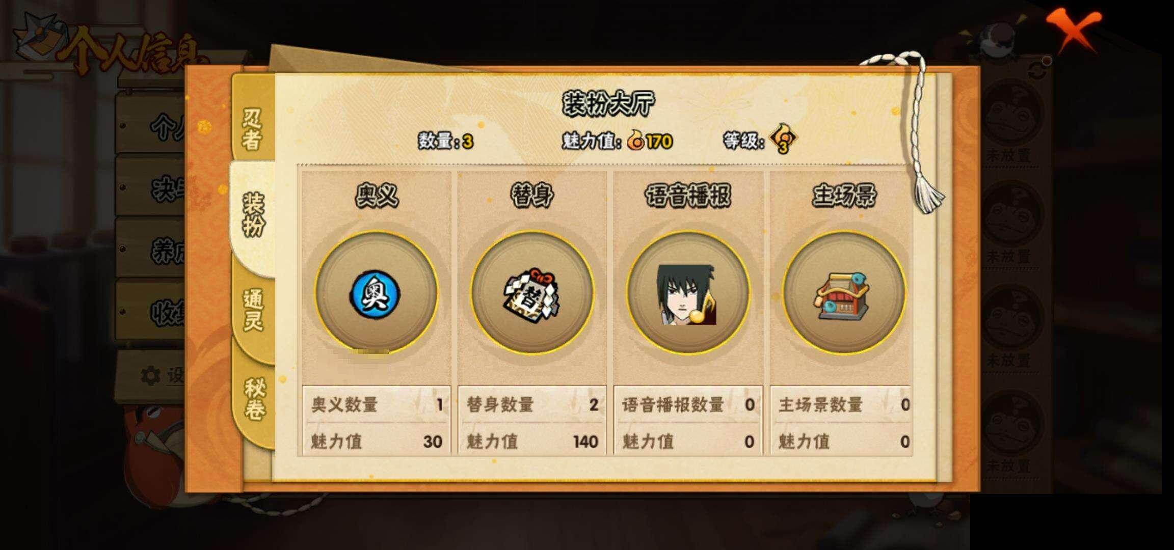 HYEY446481火影忍者账号详情图25 HYEY446481火影忍者账号详情图25