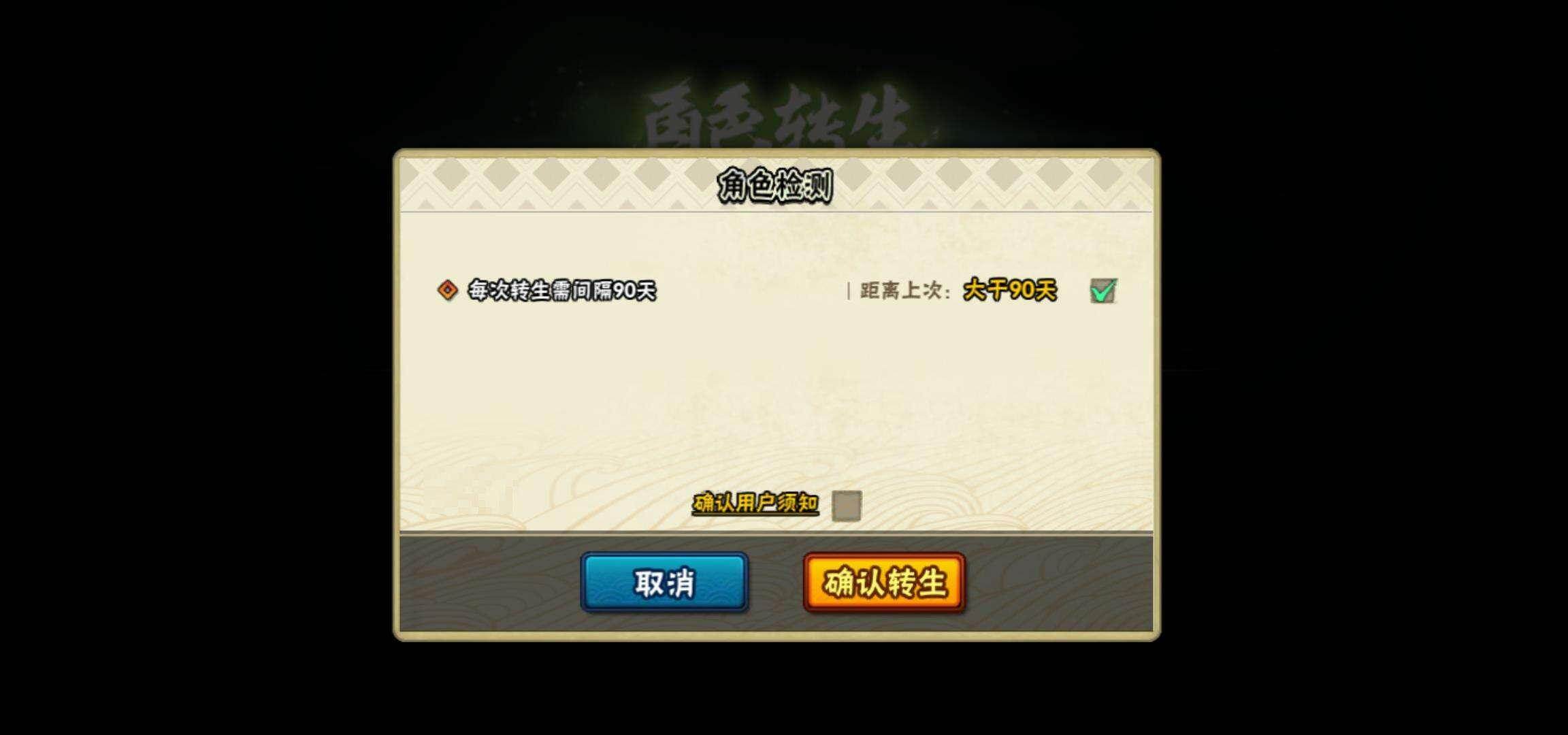 HYEY446481火影忍者账号详情图26 HYEY446481火影忍者账号详情图26