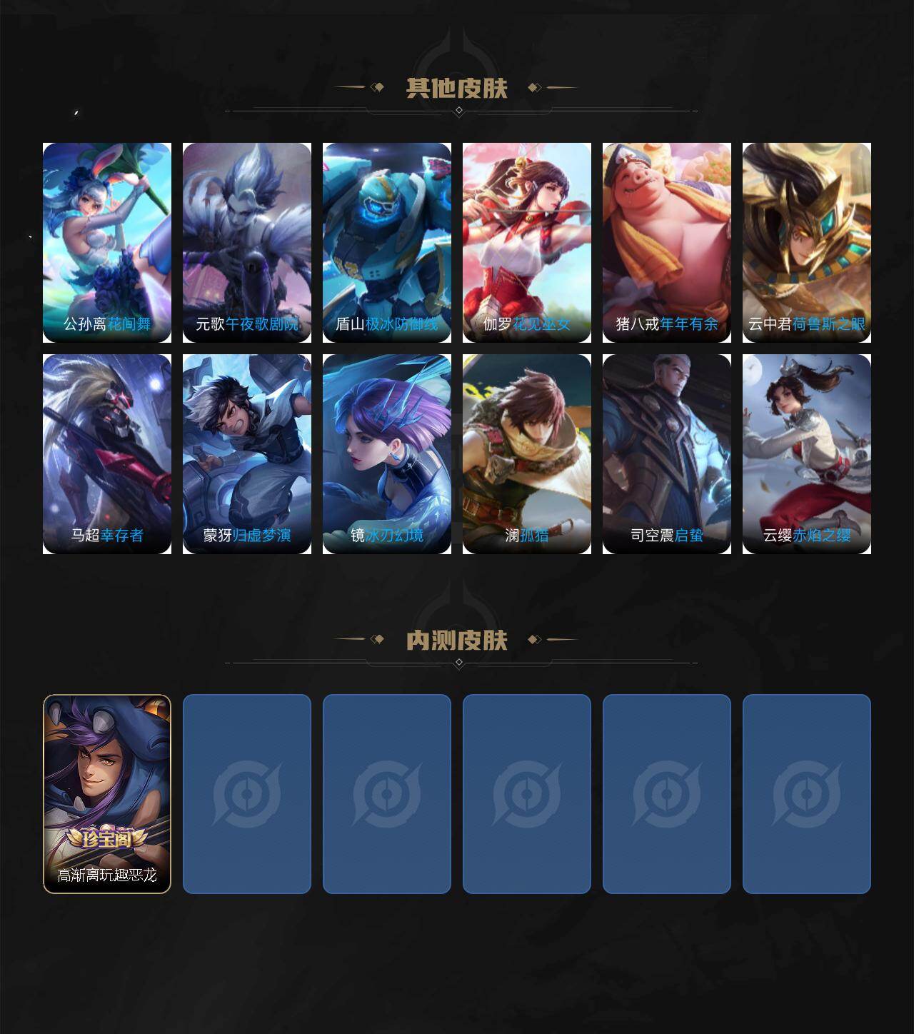 WZEY4159331王者荣耀账号详情图4