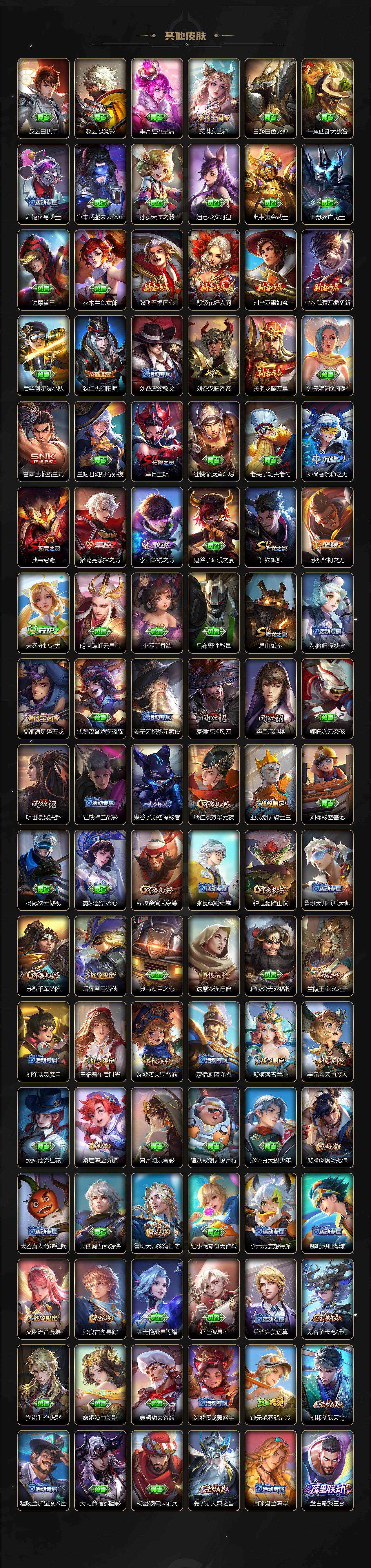 WZQM4188651王者荣耀账号详情图5