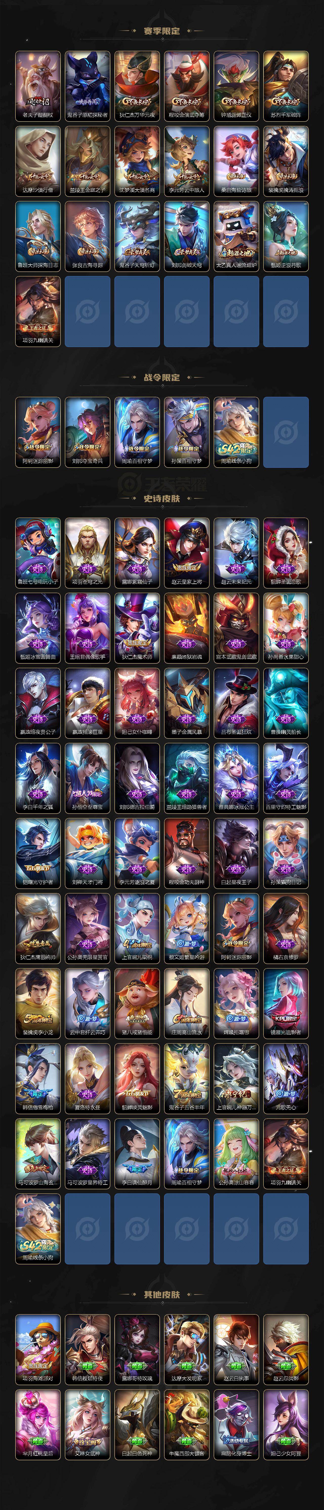 WZCMW4159040王者荣耀账号详情图3 WZCMW4159040王者荣耀账号详情图3