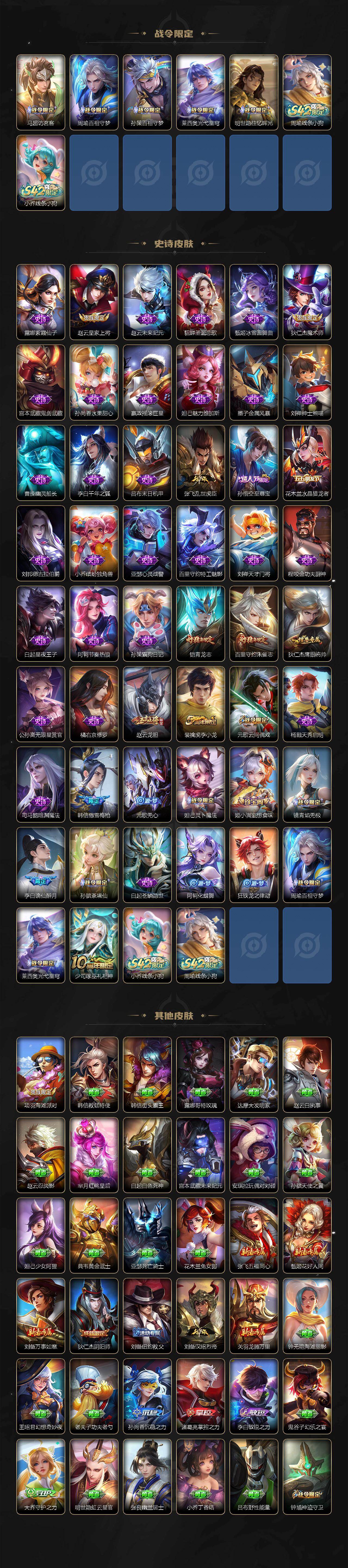 WZCMW4159041王者荣耀账号详情图3 WZCMW4159041王者荣耀账号详情图3