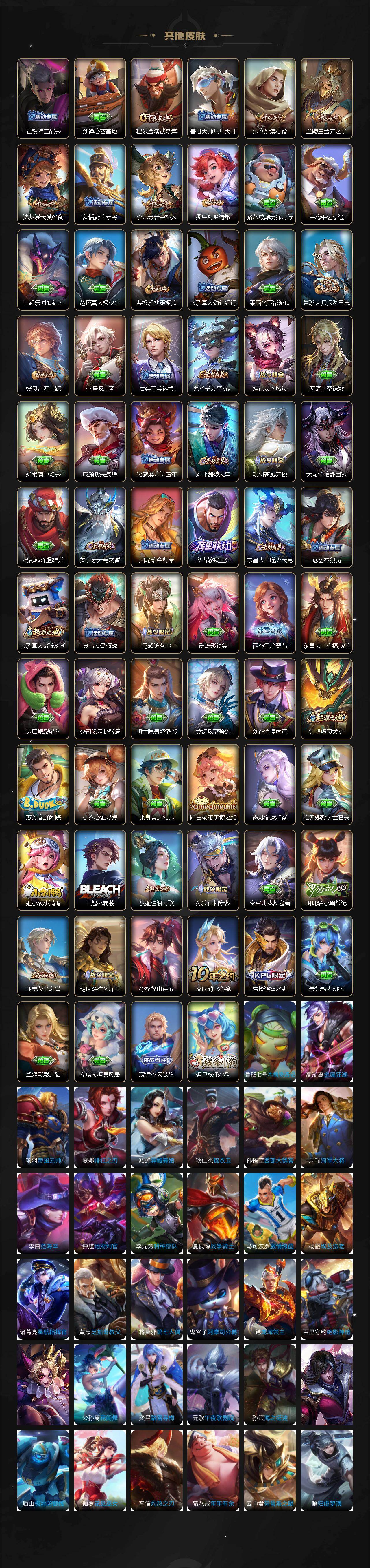 WZCMW4159041王者荣耀账号详情图4 WZCMW4159041王者荣耀账号详情图4