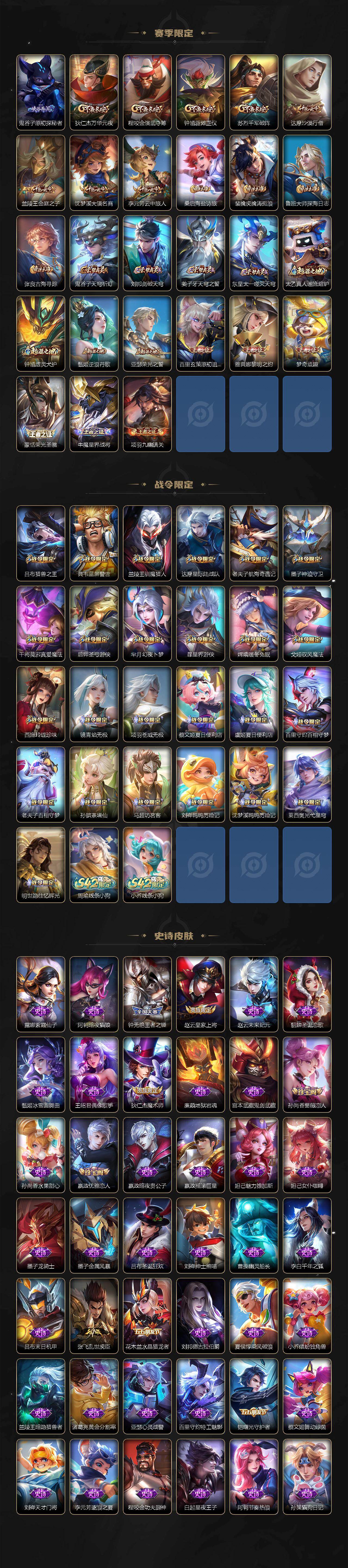 WZCMW4159166王者荣耀账号详情图3 WZCMW4159166王者荣耀账号详情图3