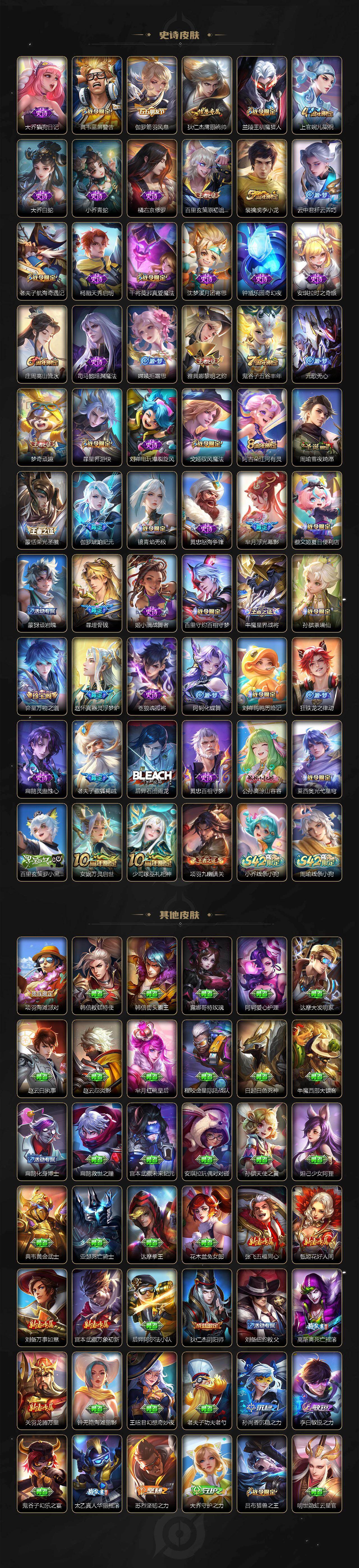 WZCMW4159166王者荣耀账号详情图4 WZCMW4159166王者荣耀账号详情图4