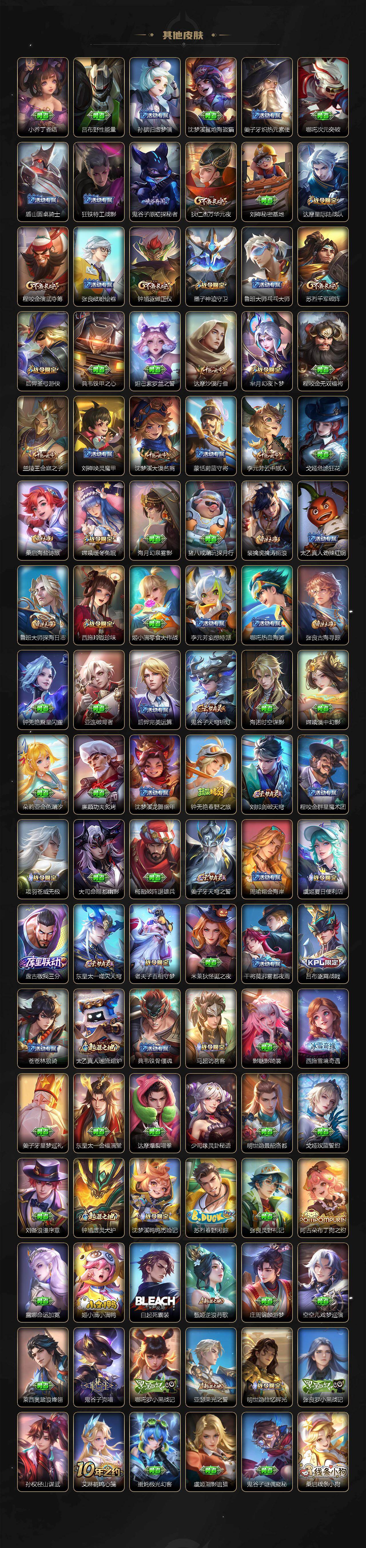 WZCMW4159166王者荣耀账号详情图5 WZCMW4159166王者荣耀账号详情图5