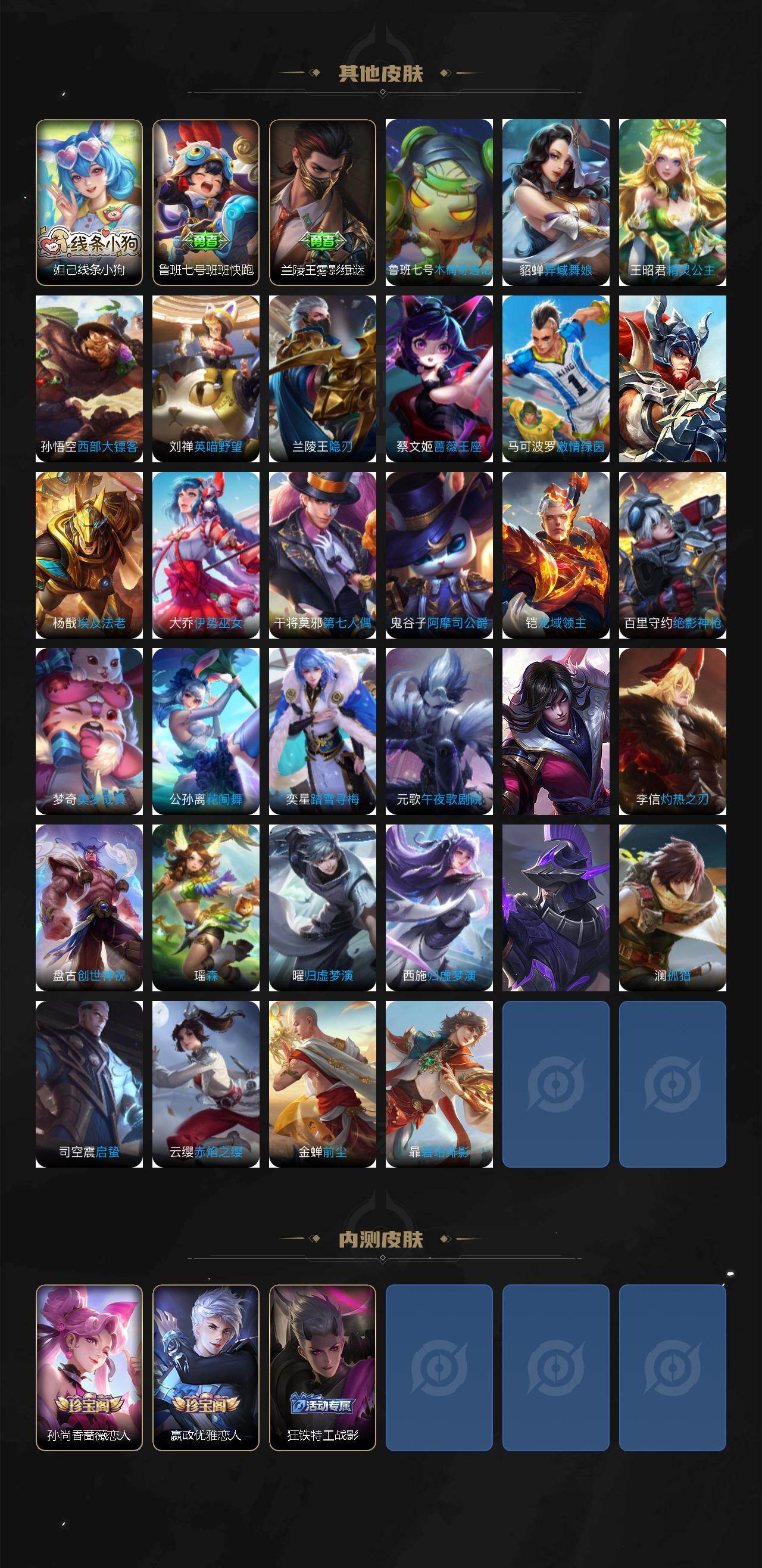 WZCMW4159166王者荣耀账号详情图6 WZCMW4159166王者荣耀账号详情图6