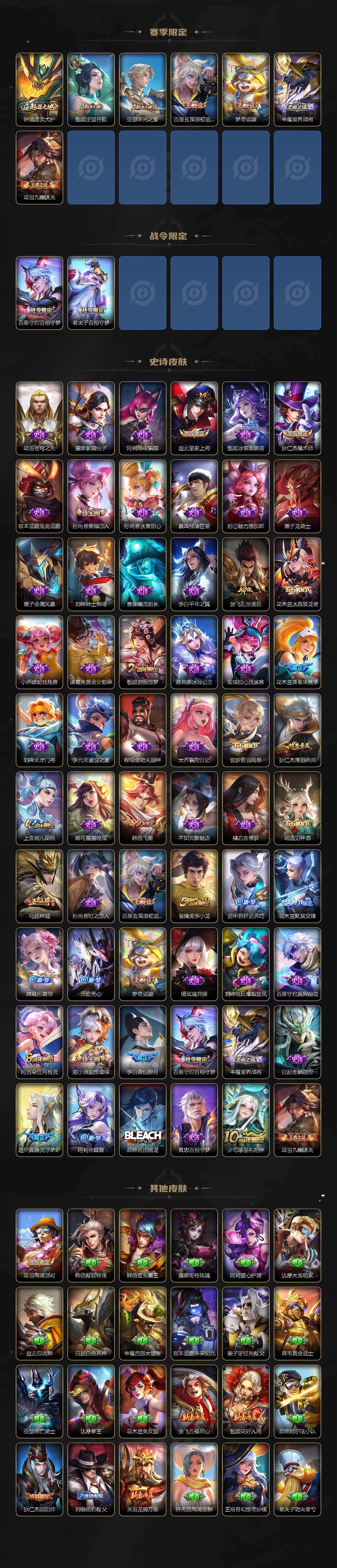 WZQM4170480王者荣耀账号详情图4 WZQM4170480王者荣耀账号详情图4