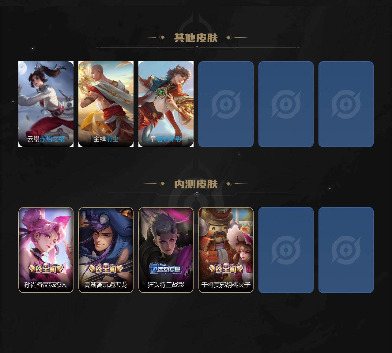 WZCMW4159253王者荣耀账号详情图5