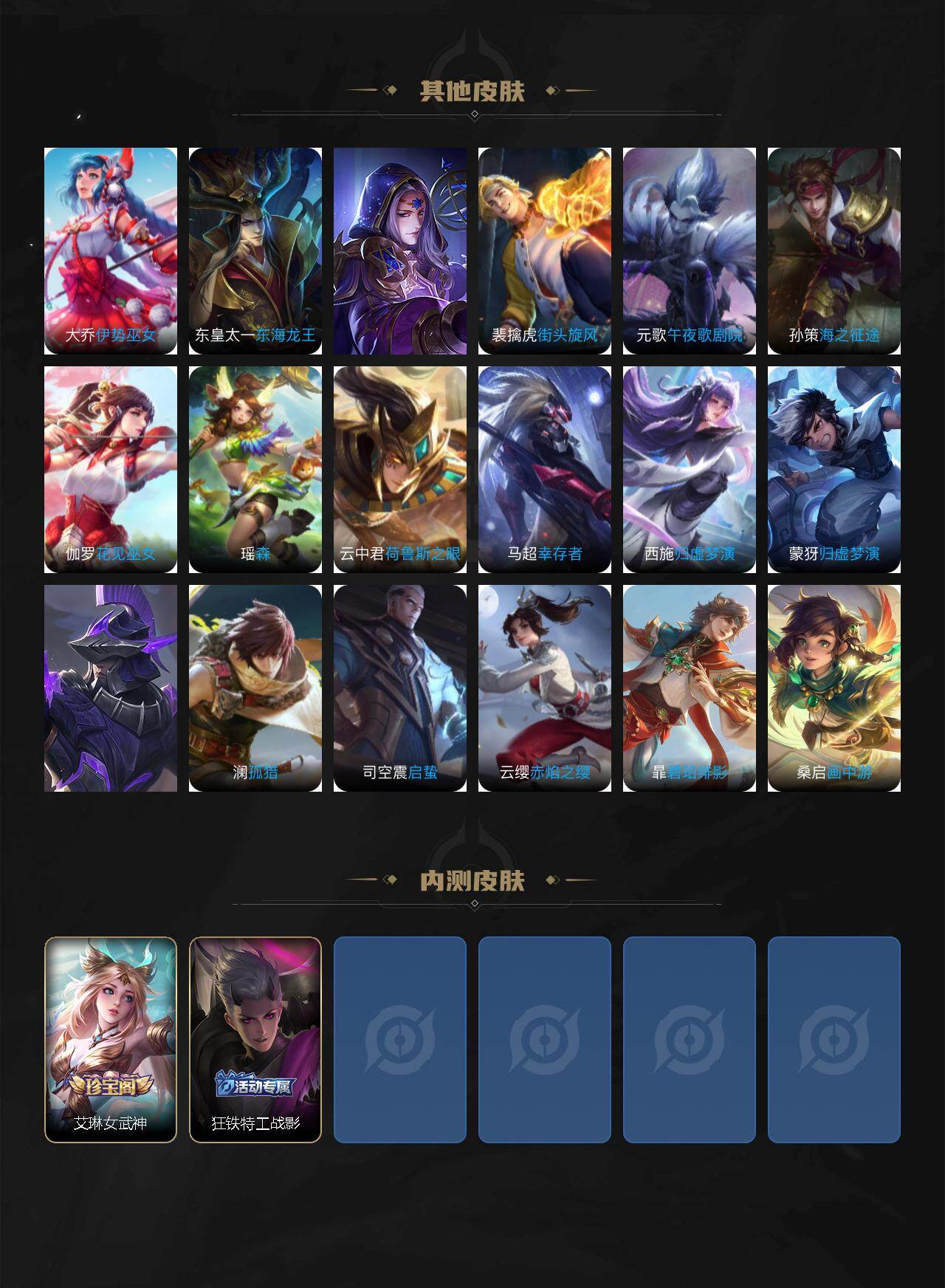 WZCMW4159321王者荣耀账号详情图5 WZCMW4159321王者荣耀账号详情图5