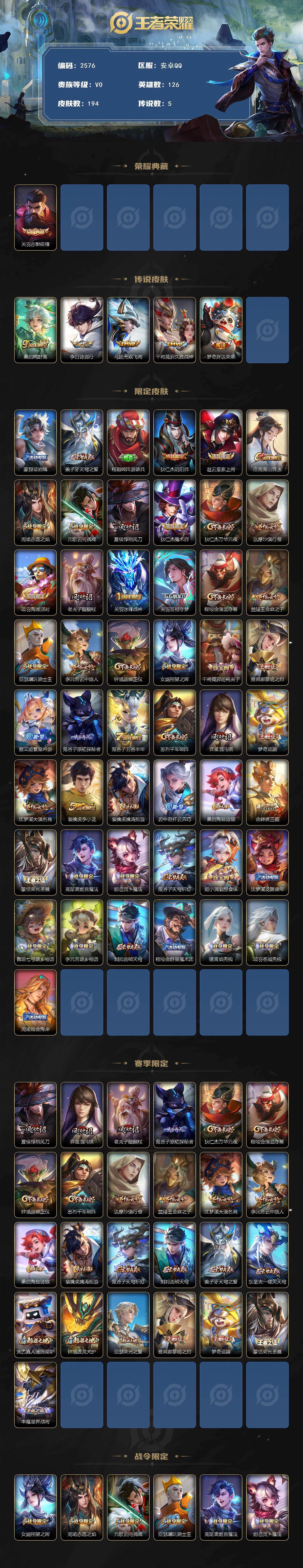 WZCMW4159325王者荣耀账号详情图2