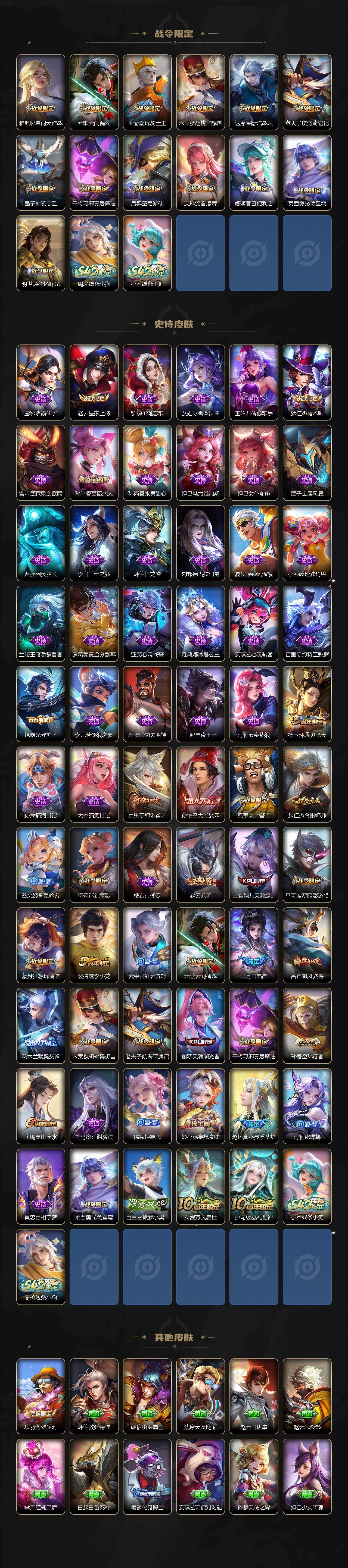 WZQM4170491王者荣耀账号详情图4 WZQM4170491王者荣耀账号详情图4