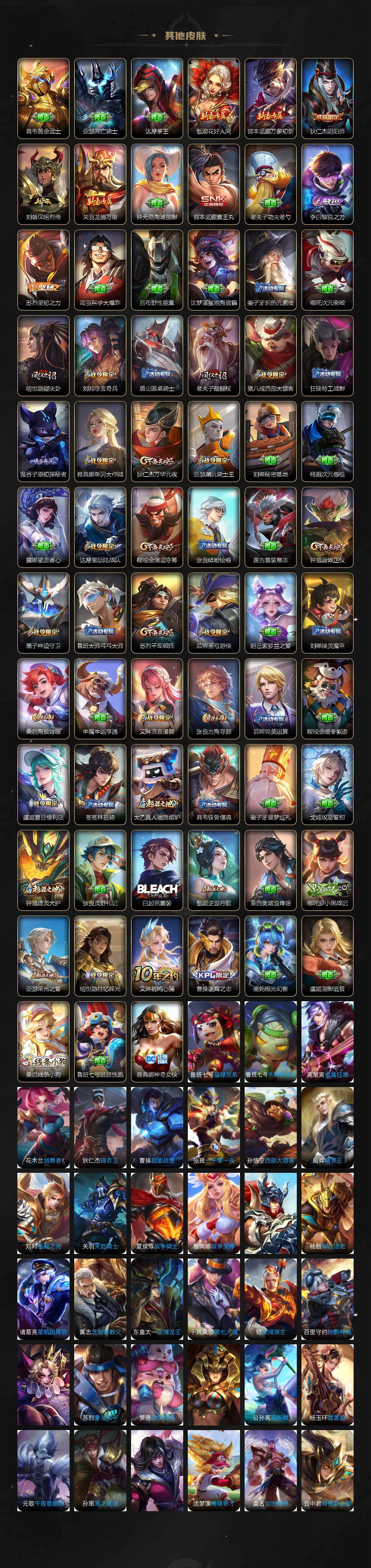 WZQM4170491王者荣耀账号详情图5 WZQM4170491王者荣耀账号详情图5