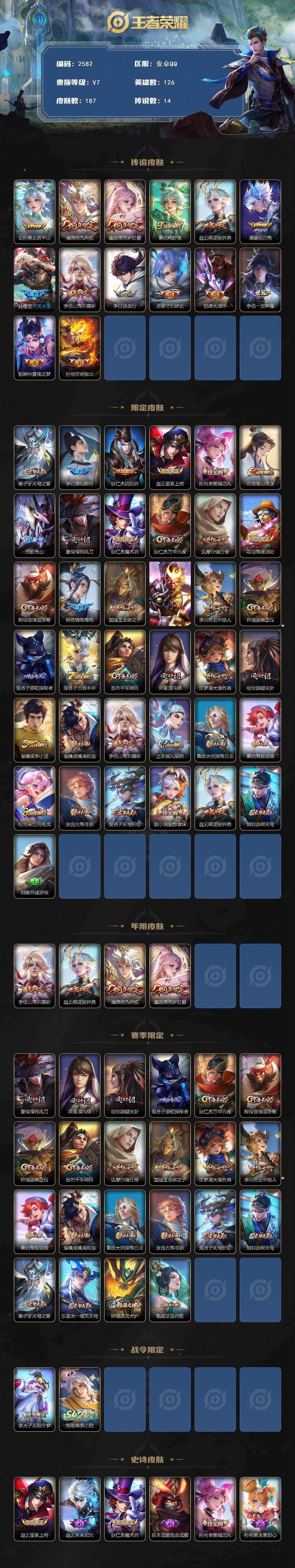 WZCMW4159498王者荣耀账号详情图2