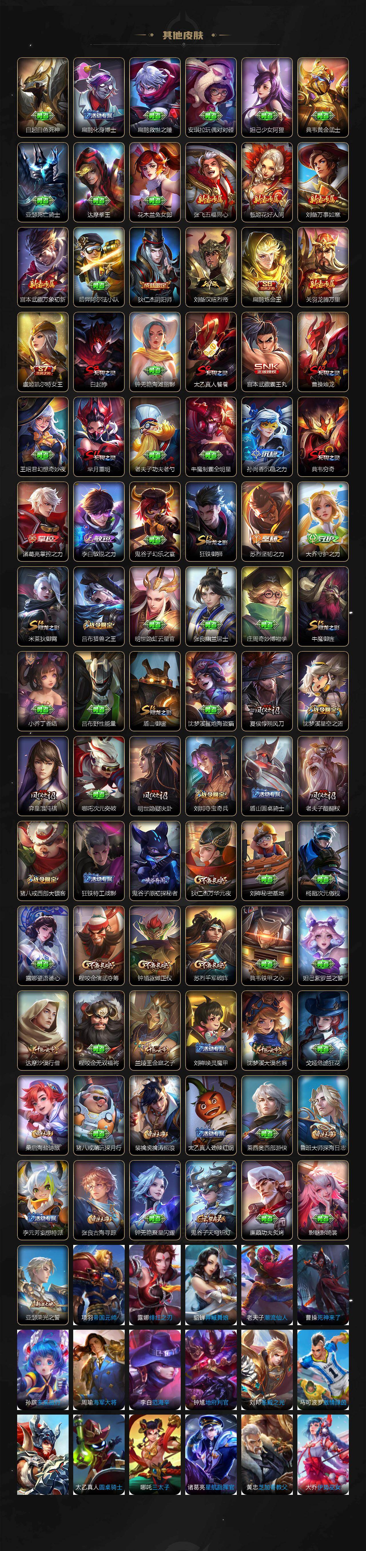 WZQM4170494王者荣耀账号详情图5 WZQM4170494王者荣耀账号详情图5