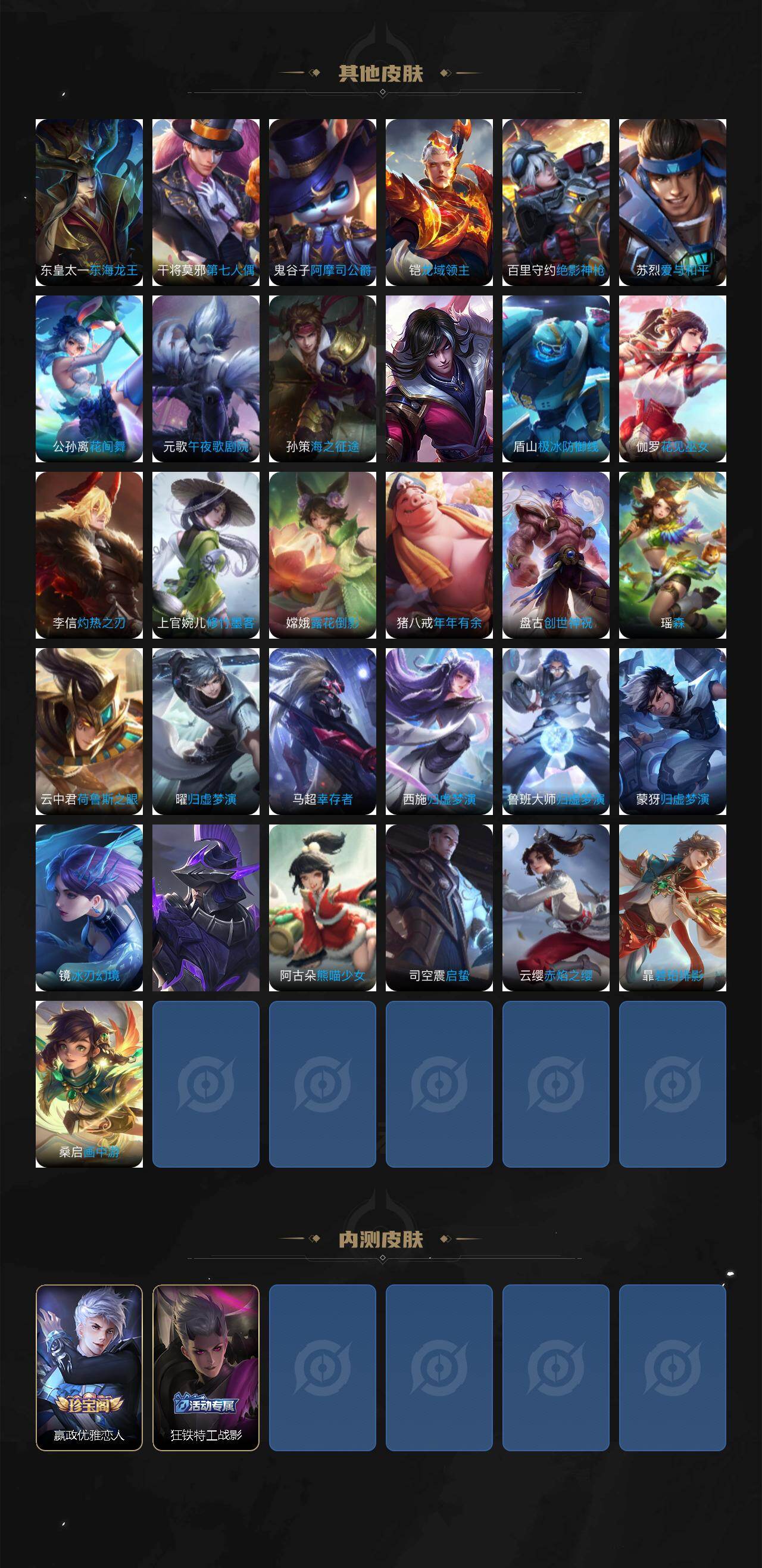 WZQM4170494王者荣耀账号详情图6 WZQM4170494王者荣耀账号详情图6