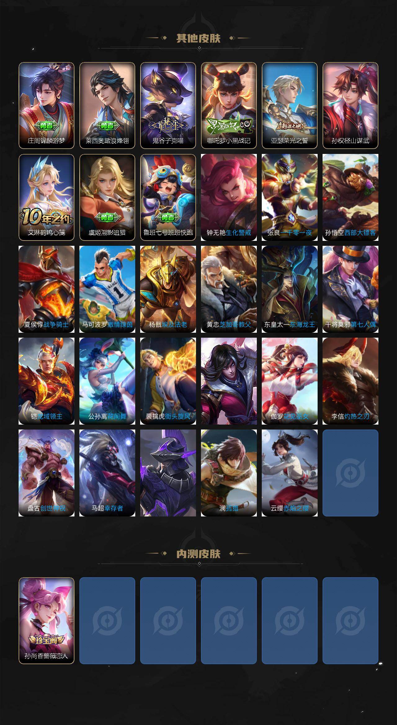 WZJZ4159888王者荣耀账号详情图3 WZJZ4159888王者荣耀账号详情图3