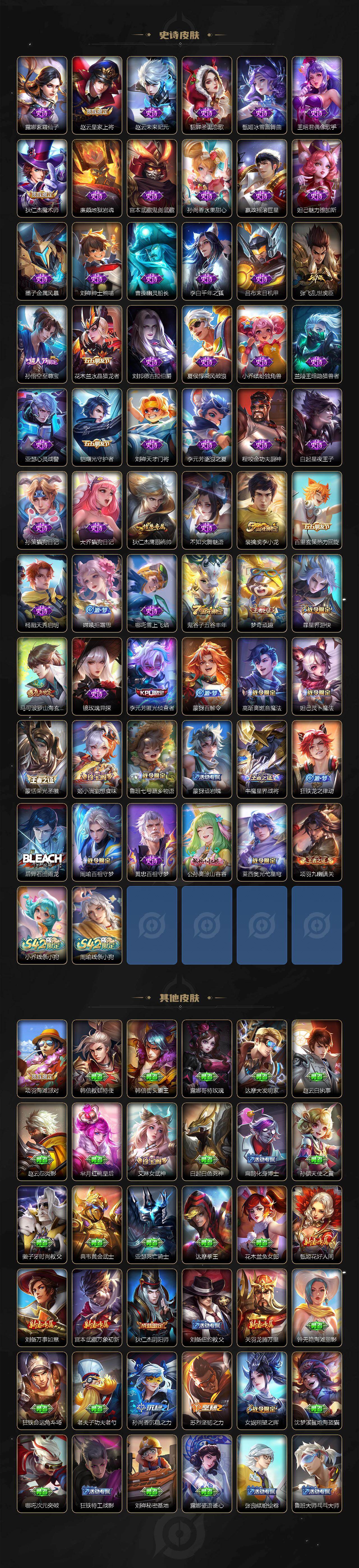 WZCMW4159504王者荣耀账号详情图3 WZCMW4159504王者荣耀账号详情图3