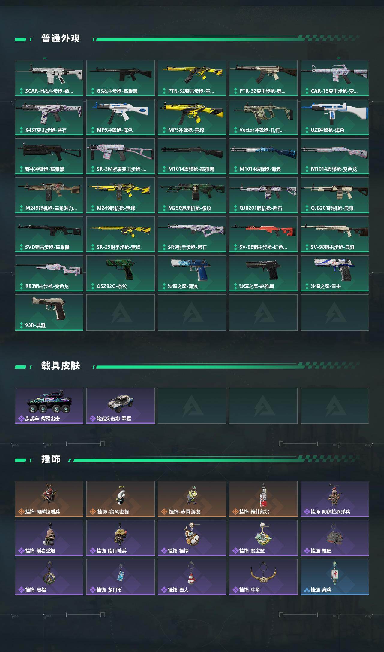 SJZEY445281三角洲行动账号详情图3 SJZEY445281三角洲行动账号详情图3