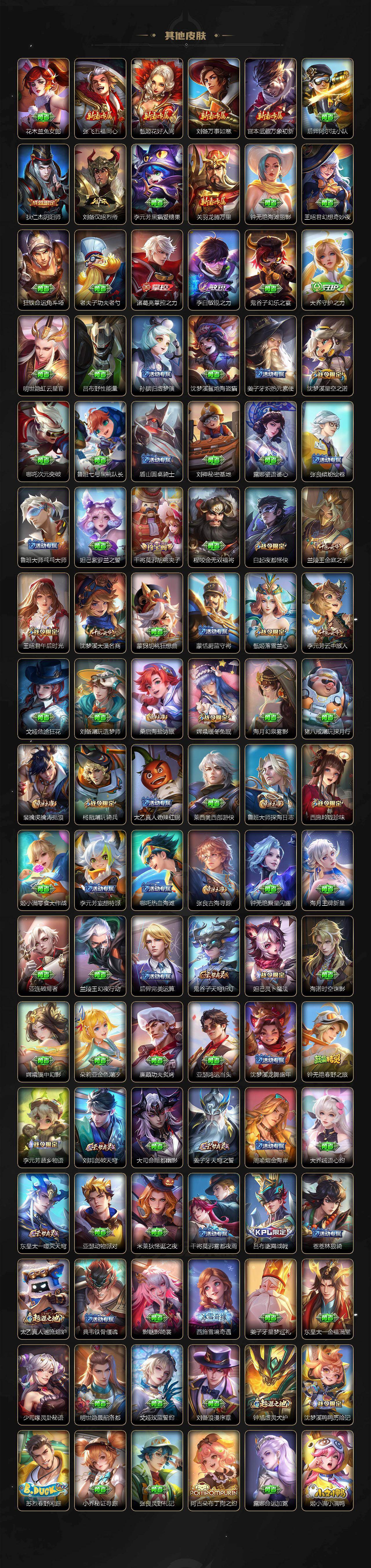 WZLE4159538王者荣耀账号详情图5