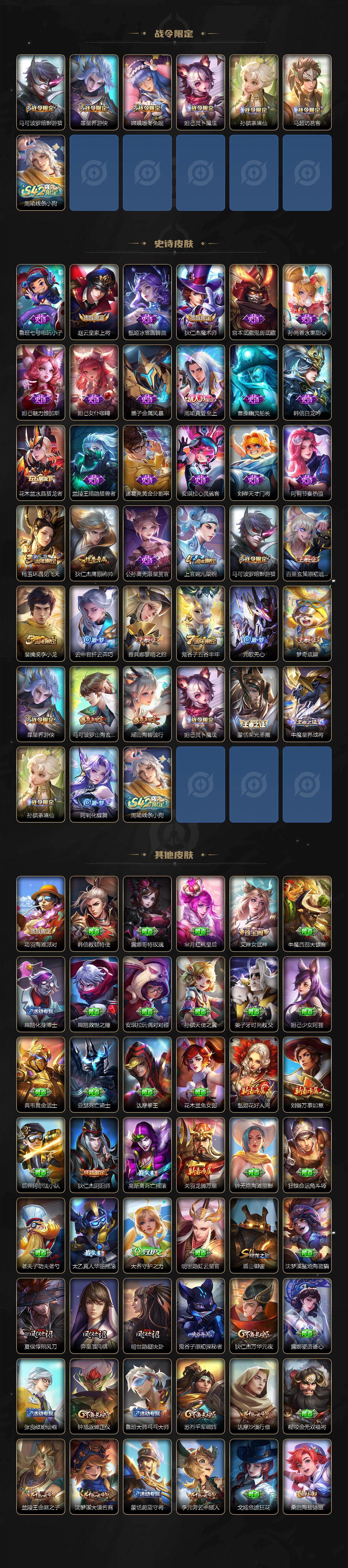 WZCMW4159789王者荣耀账号详情图3 WZCMW4159789王者荣耀账号详情图3