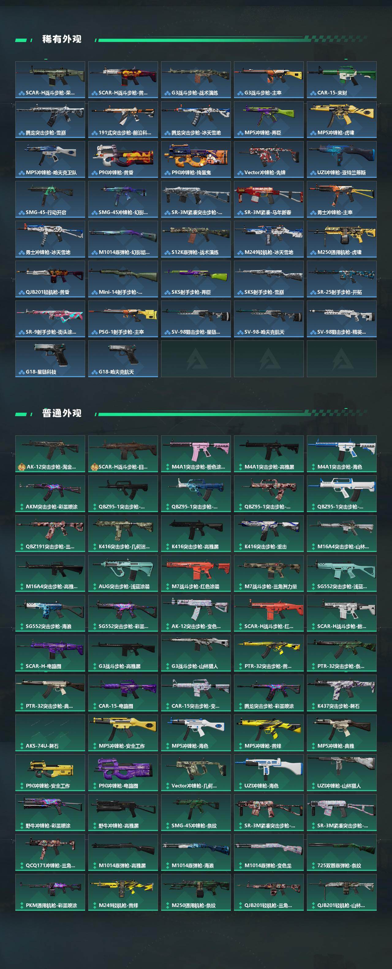 SJZCMW446070三角洲行动账号详情图3