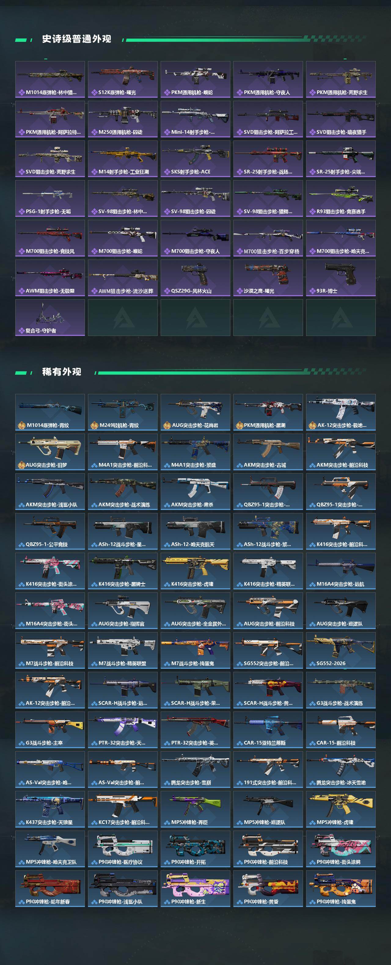 SJZCMW445390三角洲行动账号详情图3