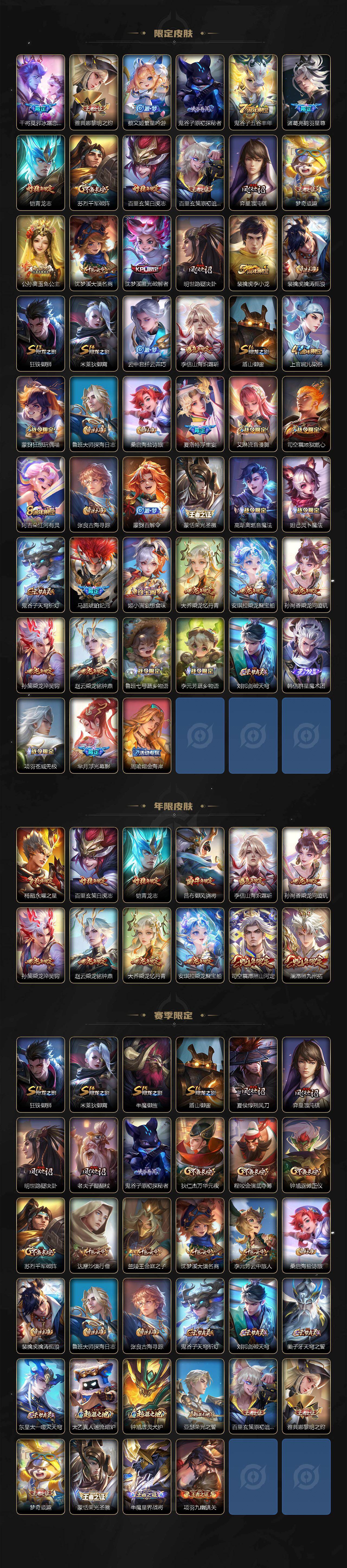 WZCMW4159998王者荣耀账号详情图3 WZCMW4159998王者荣耀账号详情图3