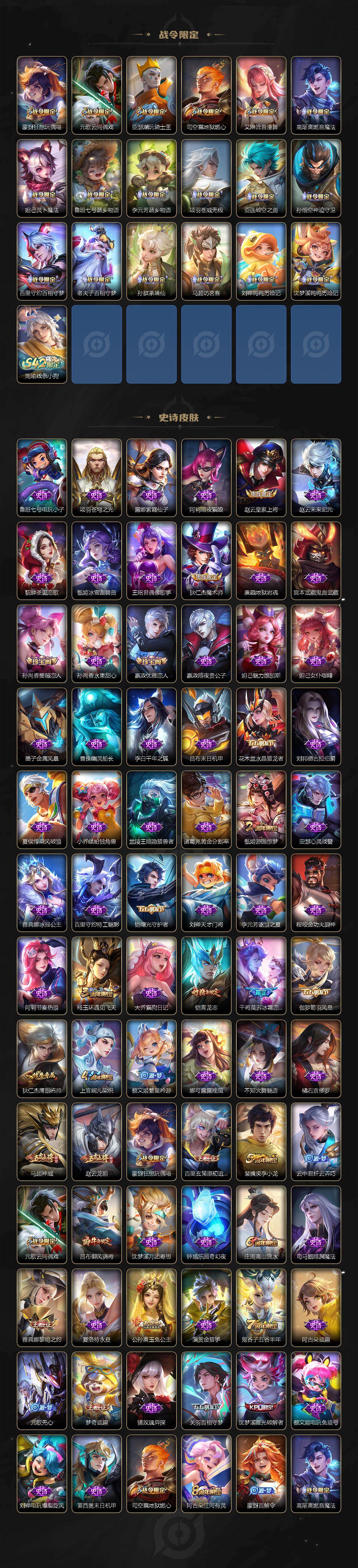 WZCMW4159998王者荣耀账号详情图4 WZCMW4159998王者荣耀账号详情图4