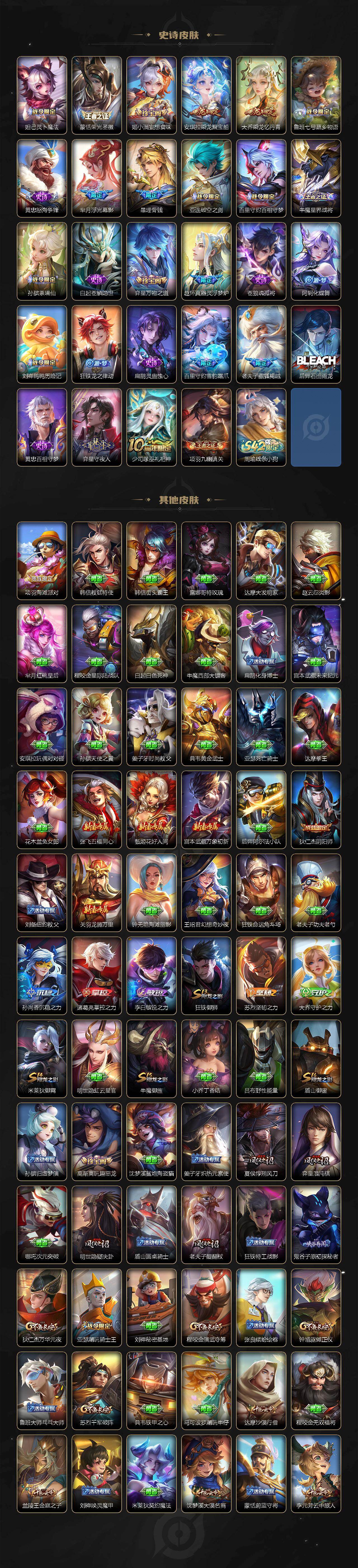 WZCMW4159998王者荣耀账号详情图5 WZCMW4159998王者荣耀账号详情图5