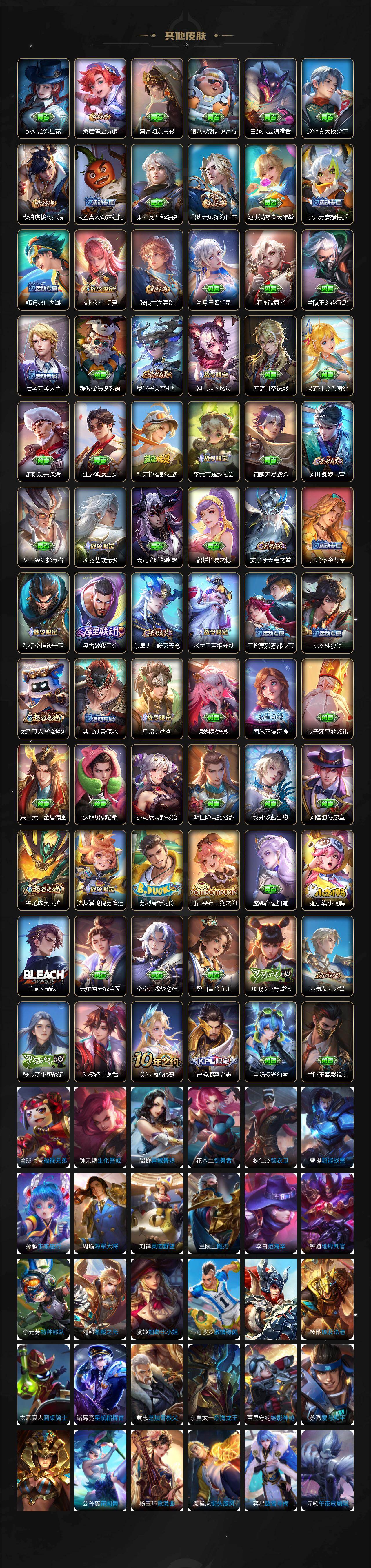 WZCMW4159998王者荣耀账号详情图6 WZCMW4159998王者荣耀账号详情图6