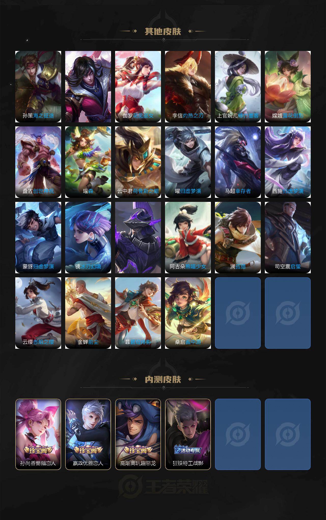 WZCMW4159998王者荣耀账号详情图7 WZCMW4159998王者荣耀账号详情图7